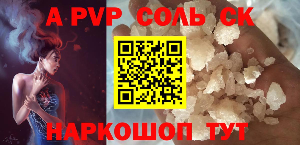 Alpha PVP СК КРИС  Альфа ПВП мука  Орехово-Зуево  Альфа ПВП  Вход с VPN 