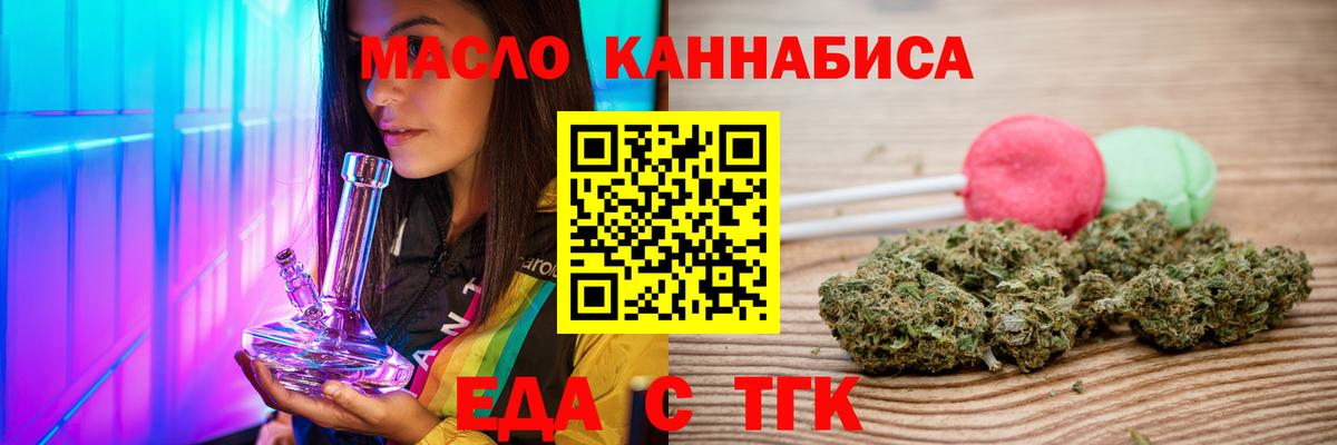 Cannafood марихуана  Вход с VPN  Орехово-Зуево 
