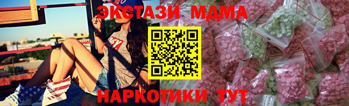 Экстази MDMA  Вход с VPN  Экстази louis Vuitton  Орехово-Зуево 