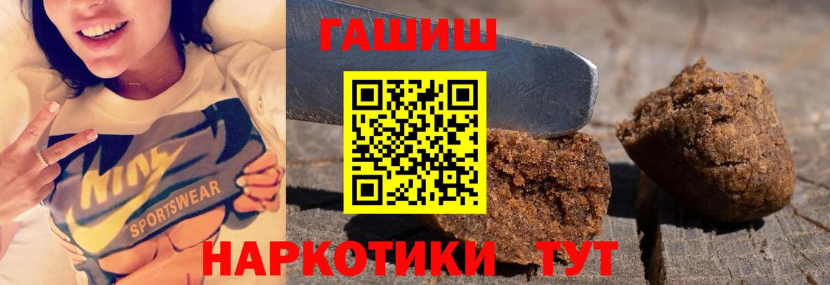 ГАШИШ ice o lator  ГАШИШ индика сатива  Орехово-Зуево  ГАШИШ  Вход с VPN 
