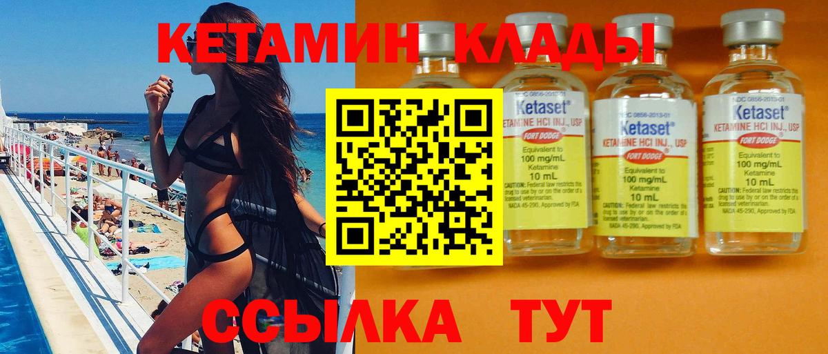 мориарти телеграм  Кетамин ketamine  Орехово-Зуево  Вход с VPN  Кетамин VHQ 