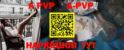 альфа пвп VHQ Старая Купавна
