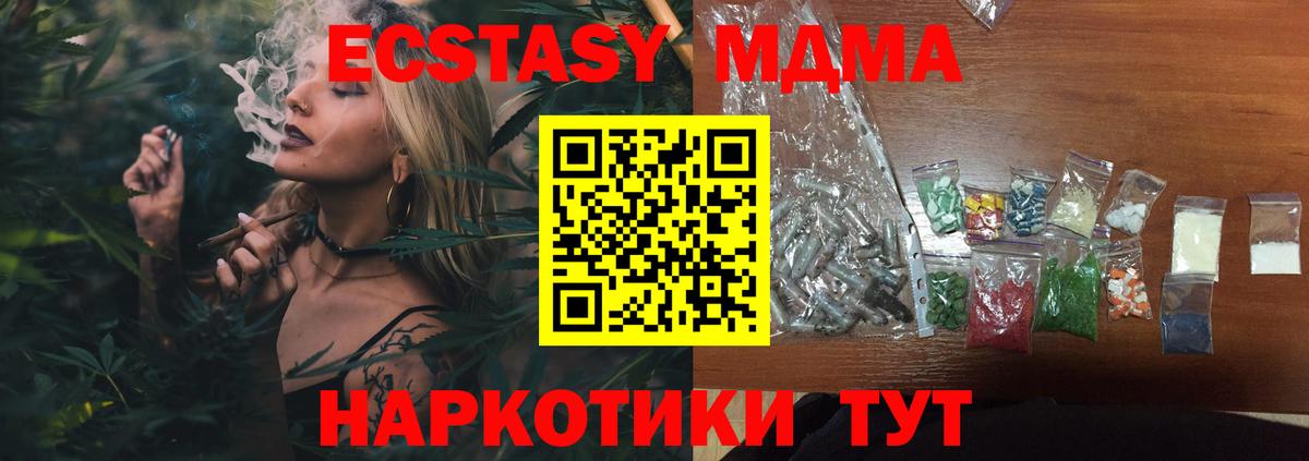 МДМА Molly Орехово-Зуево
