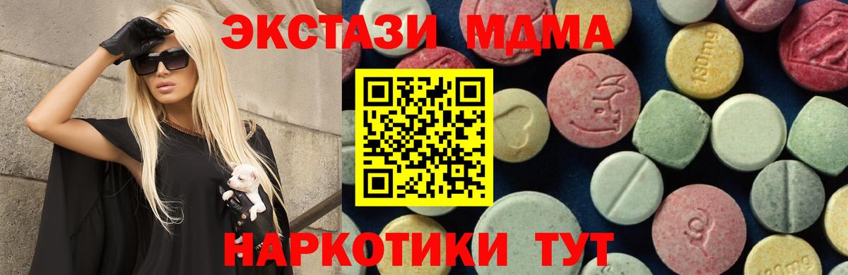МДМА  Вход с VPN  Орехово-Зуево  MDMA кристаллы 
