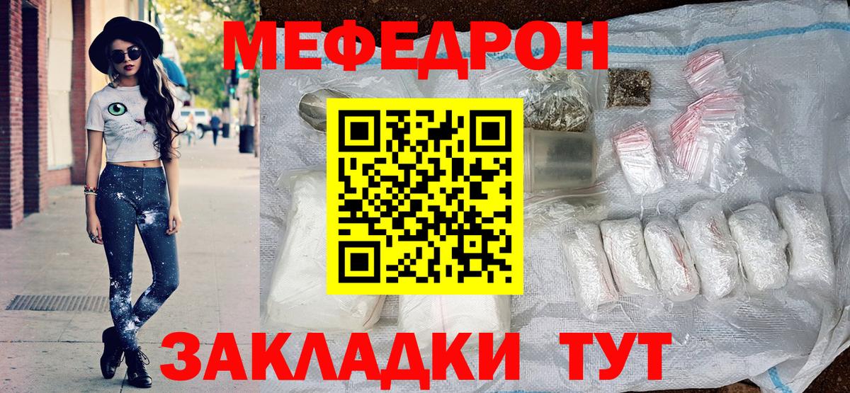 Меф  Мефедрон мука  Вход с VPN  Орехово-Зуево  Меф  МЕФ мяу мяу 