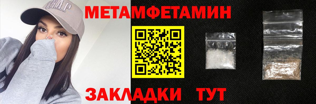 Метамфетамин  Метамфетамин пудра  Орехово-Зуево  Вход с VPN  Метамфетамин пудра 