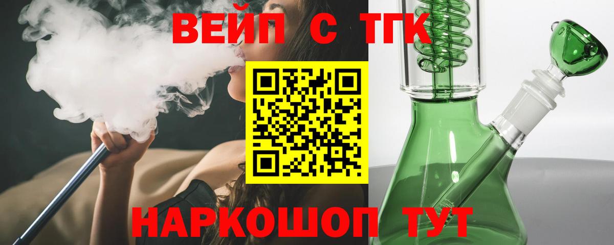 Орехово-Зуево  ТГК жижа  Вход с VPN 