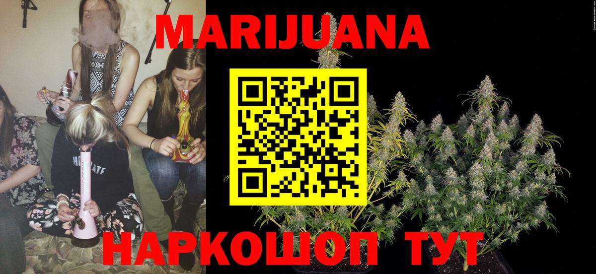 Бошки марихуана тримм  Шишки марихуана семена  Вход с VPN  Орехово-Зуево  Конопля конопля 